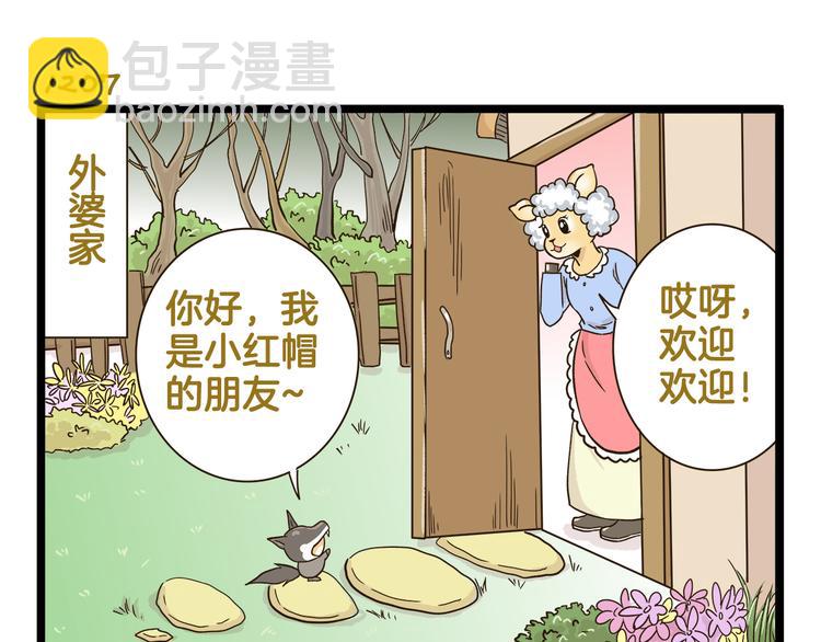 第173话 小红帽篇-第174话