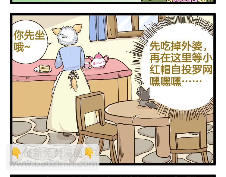 第173话 小红帽篇-第174话