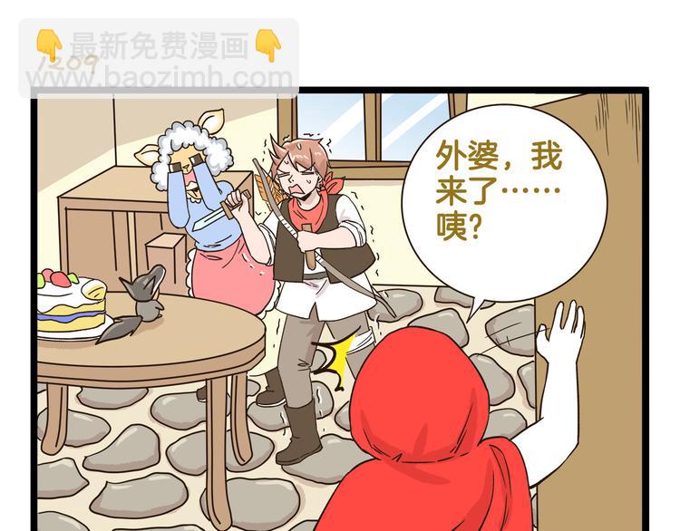 第173话 小红帽篇-第174话