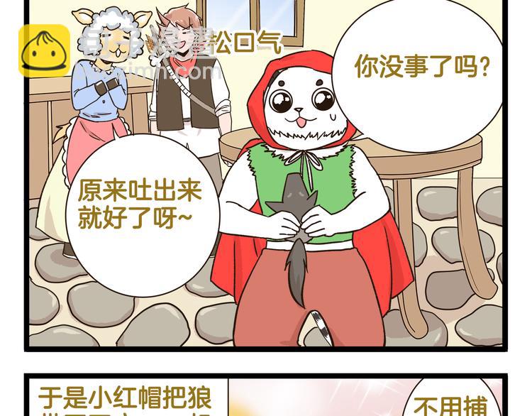 第173话 小红帽篇-第174话