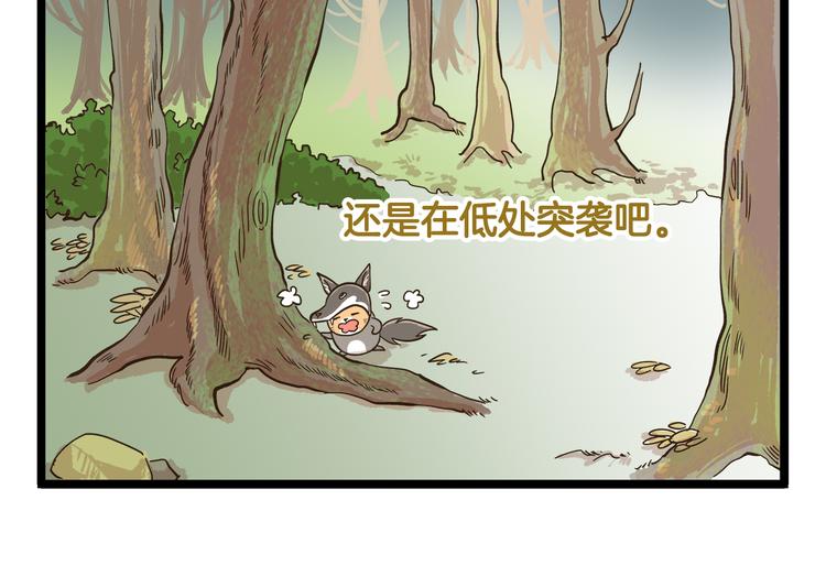 我是学校唯一的人类 - 第173话 小红帽篇 - 6