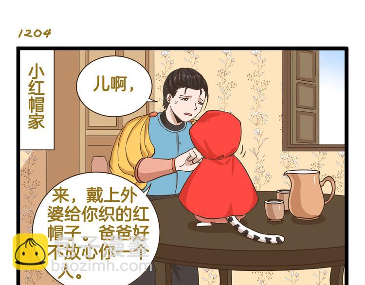 第173话 小红帽篇-第174话