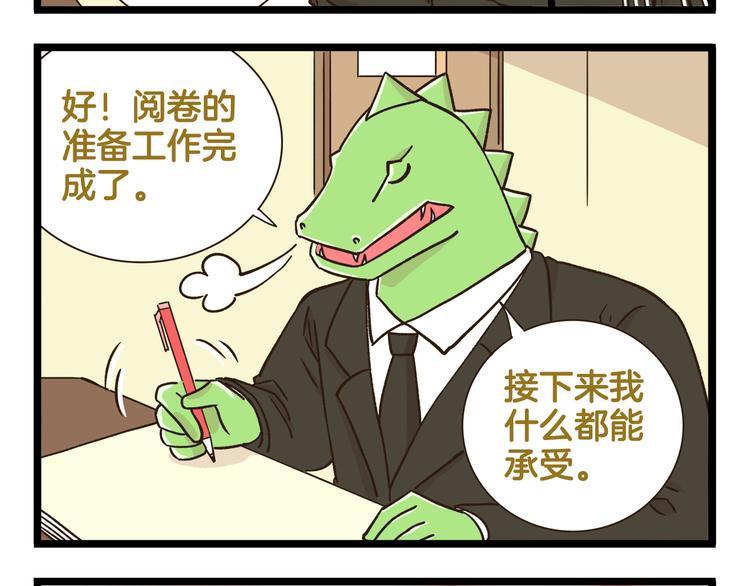 第175话 阿仁失恋？-第176话