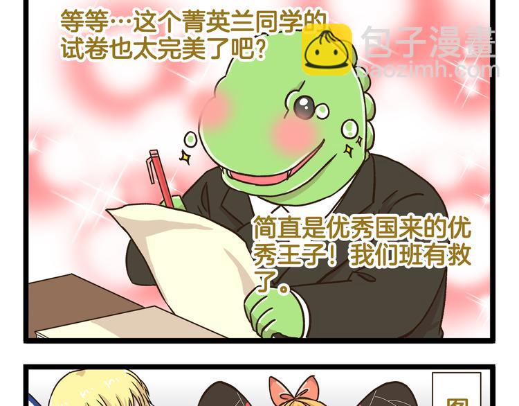 第175话 阿仁失恋？-第176话