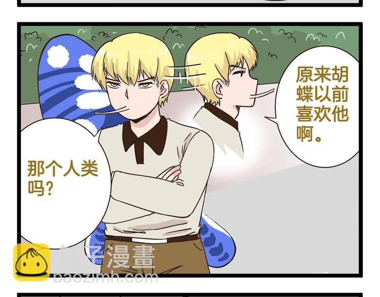 第175话 阿仁失恋？-第176话