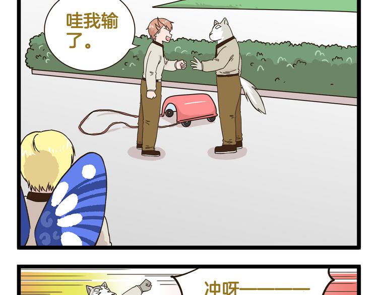 第175话 阿仁失恋？-第176话