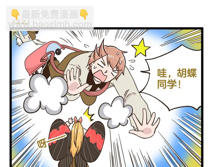 第175话 阿仁失恋？-第176话