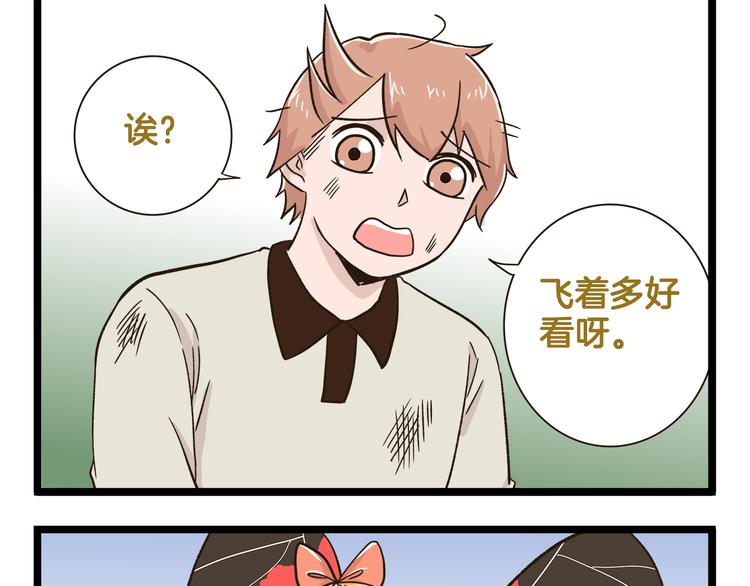 第175话 阿仁失恋？-第176话