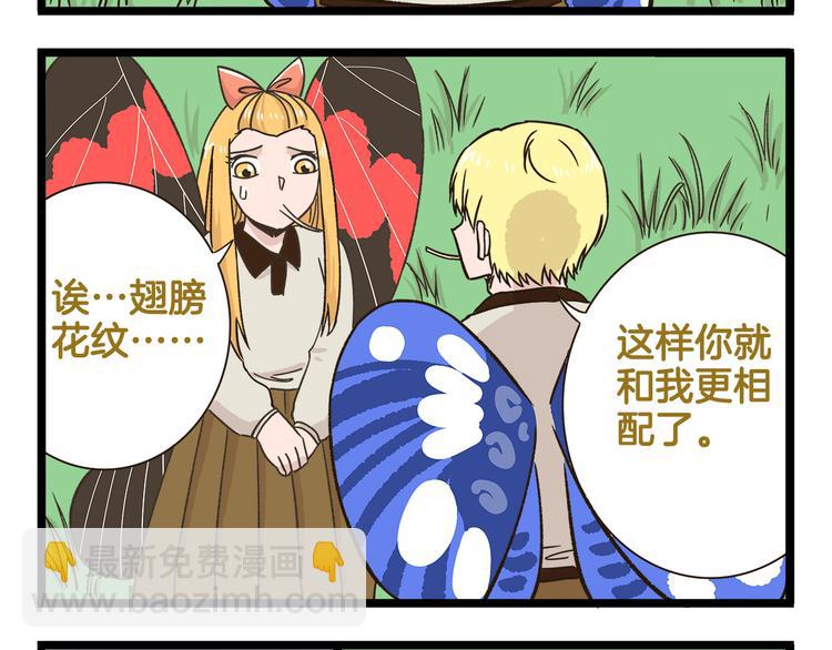 第175话 阿仁失恋？-第176话