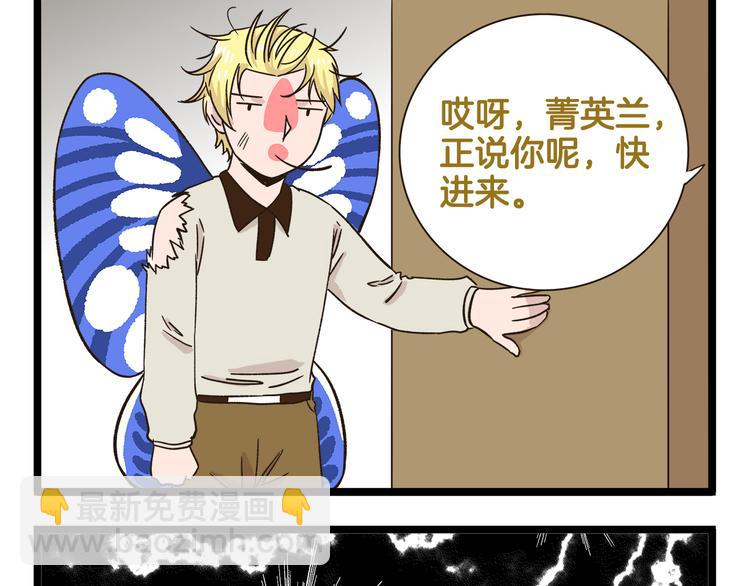 第175话 阿仁失恋？-第176话