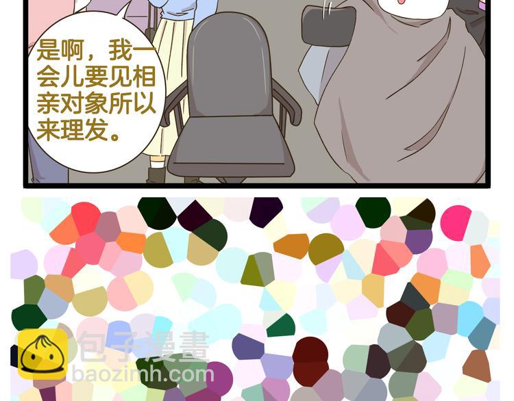 第175话 阿仁失恋？-第176话