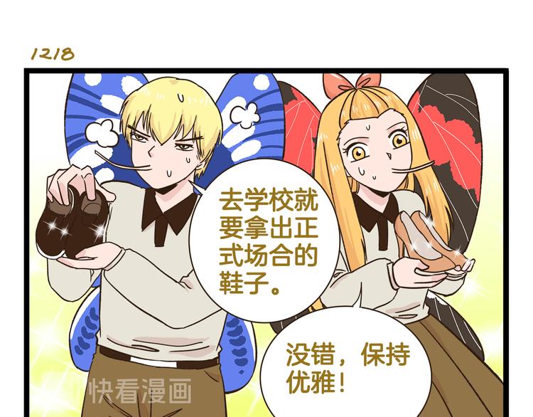 第175话 阿仁失恋？-第176话