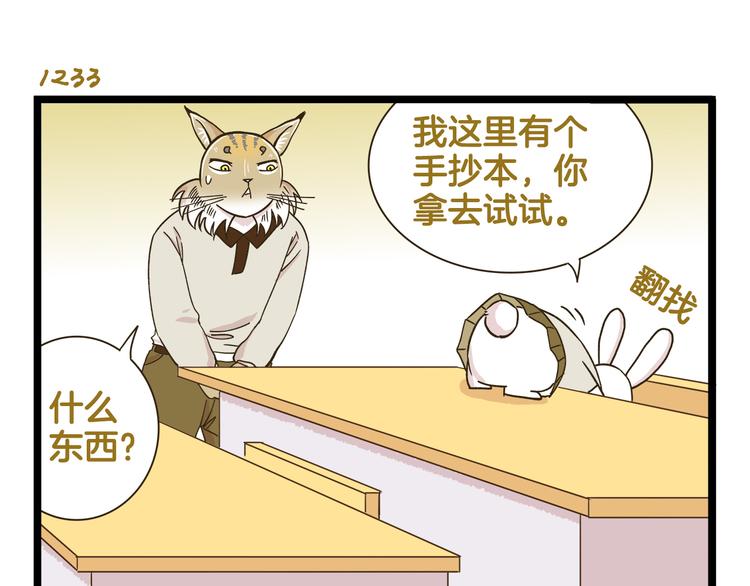 第177话 一日为师终生为师-第178话