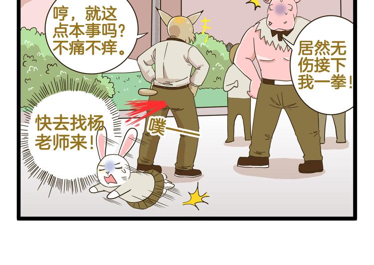 第177话 一日为师终生为师-第178话