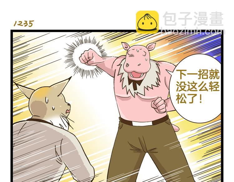 第177话 一日为师终生为师-第178话