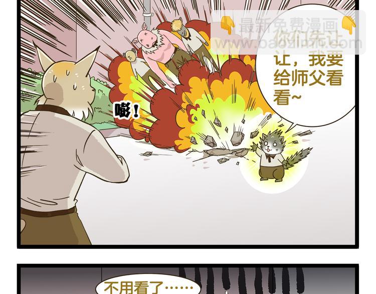 第177话 一日为师终生为师-第178话