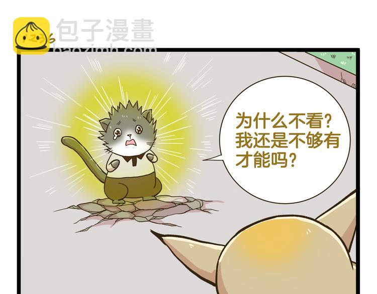 第177话 一日为师终生为师-第178话