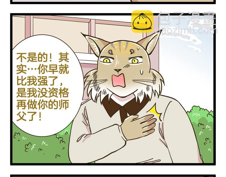 第177话 一日为师终生为师-第178话