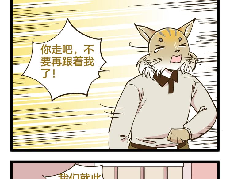 第177话 一日为师终生为师-第178话