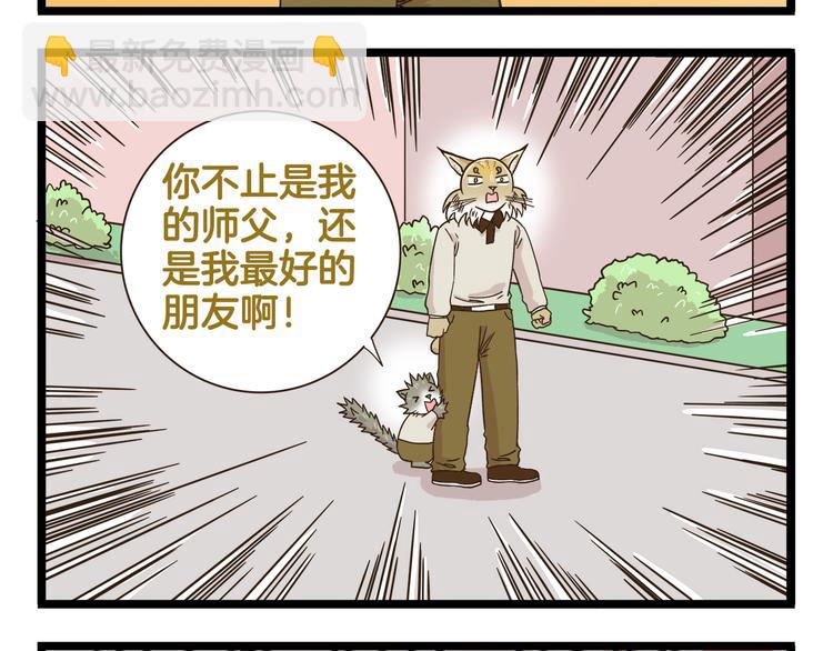 第177话 一日为师终生为师-第178话