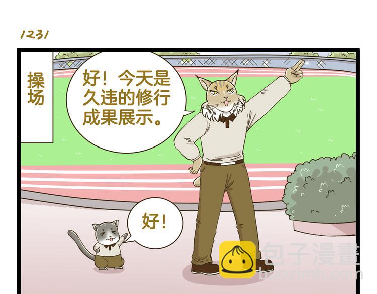 第177话 一日为师终生为师-第178话