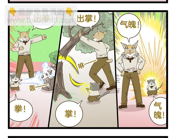 第177话 一日为师终生为师-第178话