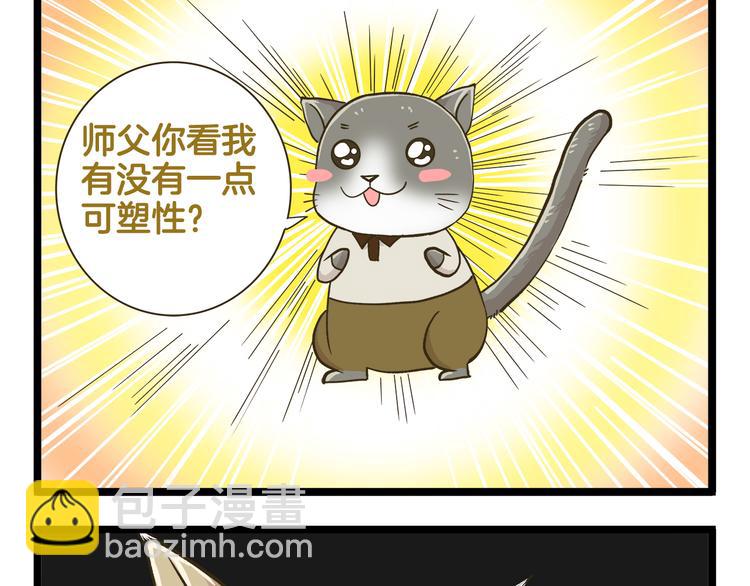 第177话 一日为师终生为师-第178话