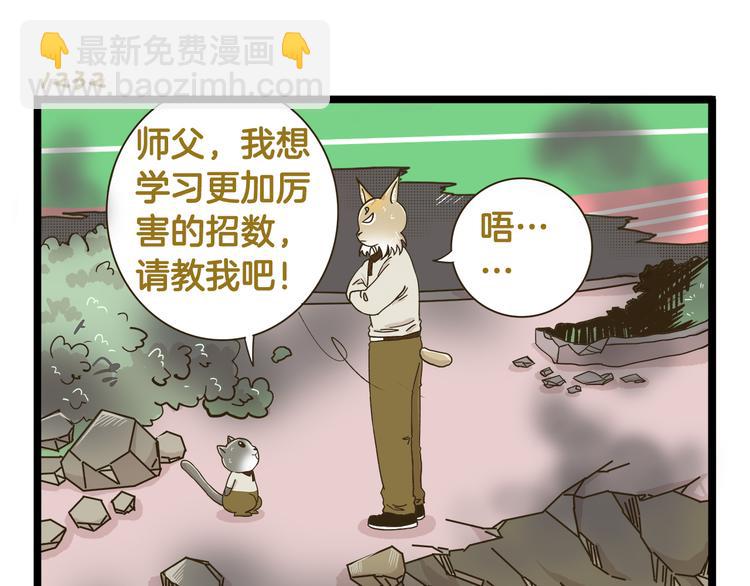 第177话 一日为师终生为师-第178话