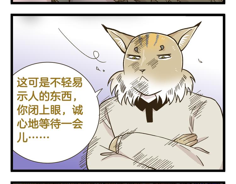 我是學校唯一的人類 - 第177話 一日爲師終生爲師 - 1