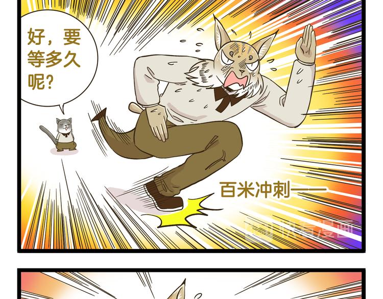 第177话 一日为师终生为师-第178话