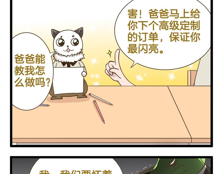 我是學校唯一的人類 - 第179話 風箏啊 - 1