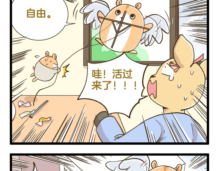 第179话 风筝啊-第180话
