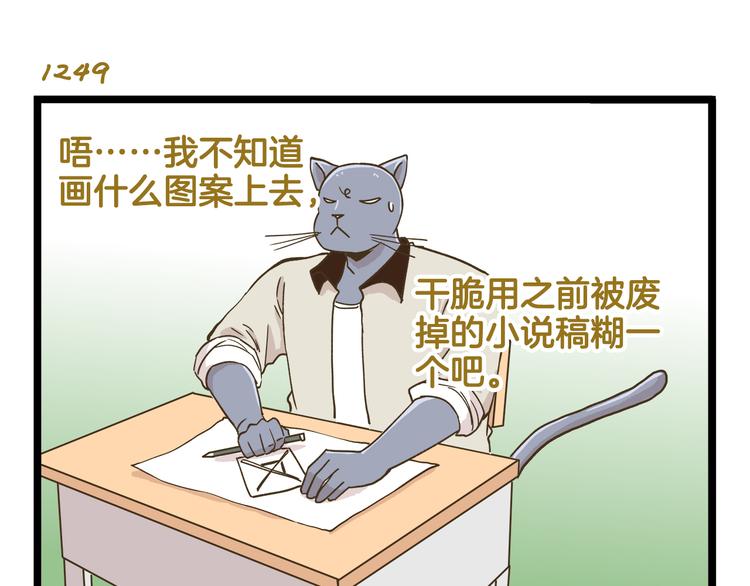 第179话 风筝啊-第180话