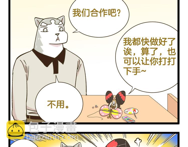 第179话 风筝啊-第180话