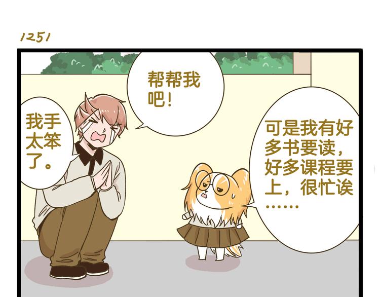 第179话 风筝啊-第180话