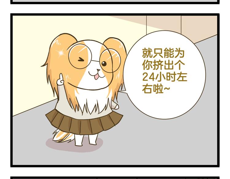 第179话 风筝啊-第180话