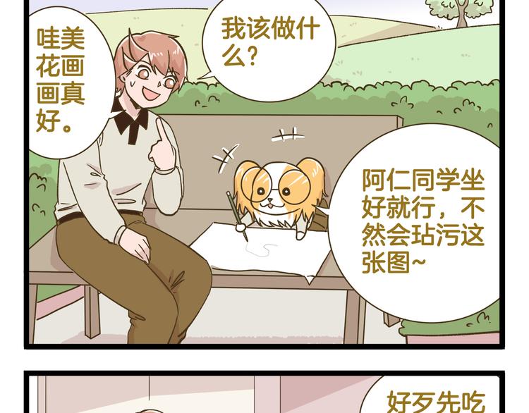 第179话 风筝啊-第180话