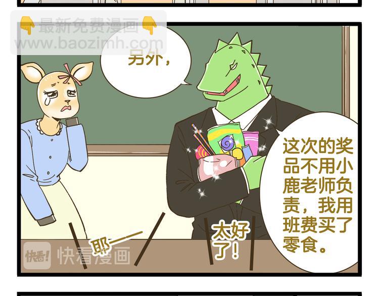 第179话 风筝啊-第180话