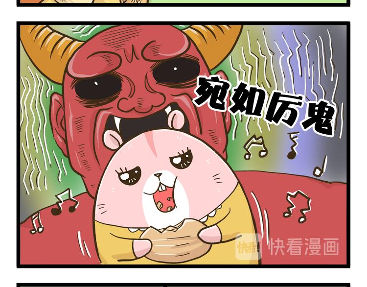 第181话 会唱歌的小仓鼠-第182话