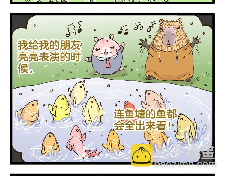 第181话 会唱歌的小仓鼠-第182话