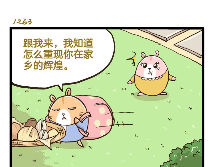 第181话 会唱歌的小仓鼠-第182话