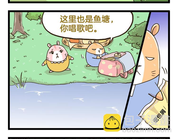 第181话 会唱歌的小仓鼠-第182话