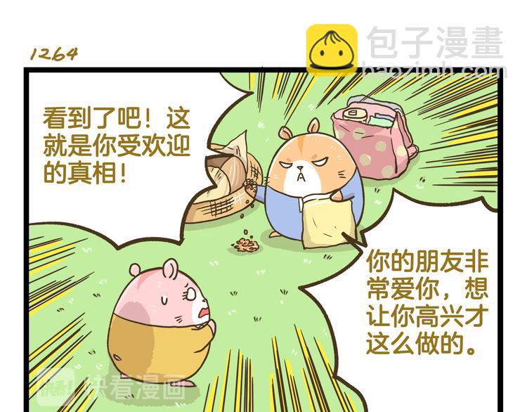 第181话 会唱歌的小仓鼠-第182话