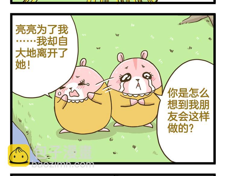 第181话 会唱歌的小仓鼠-第182话