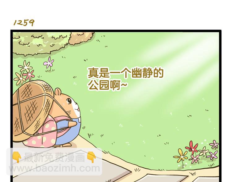 第181话 会唱歌的小仓鼠-第182话