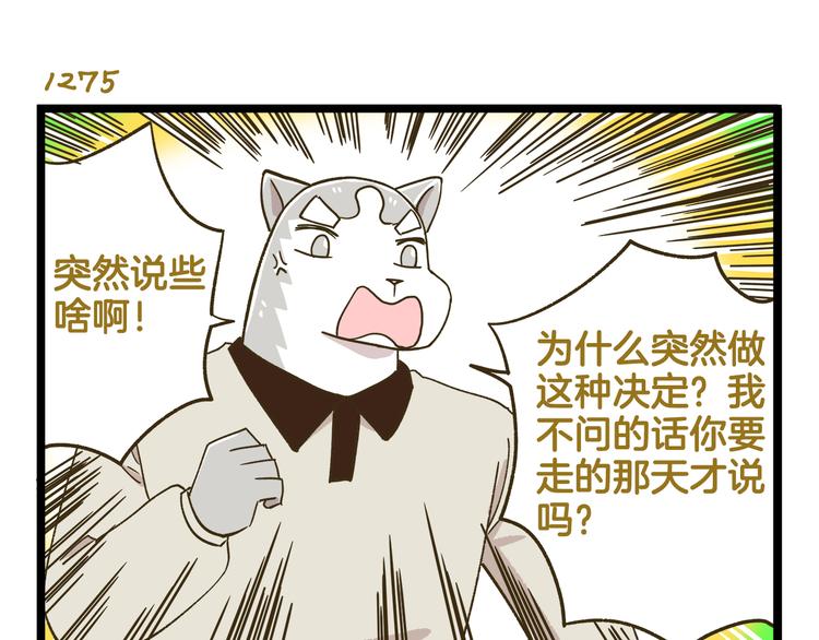 第183话 告别预警-第184话