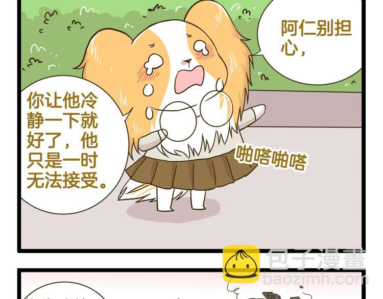 第183话 告别预警-第184话