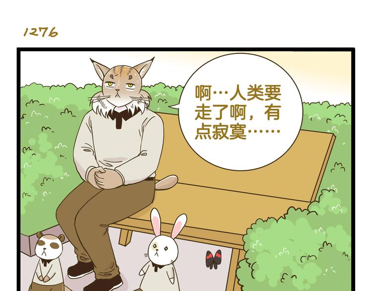 第183话 告别预警-第184话