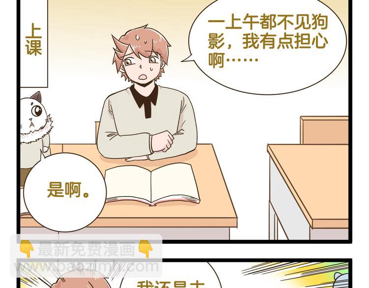 第183话 告别预警-第184话