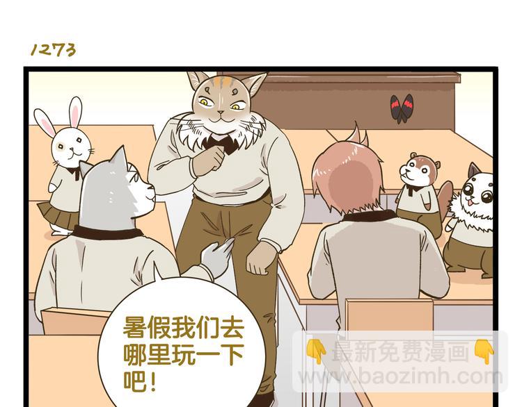 第183话 告别预警-第184话